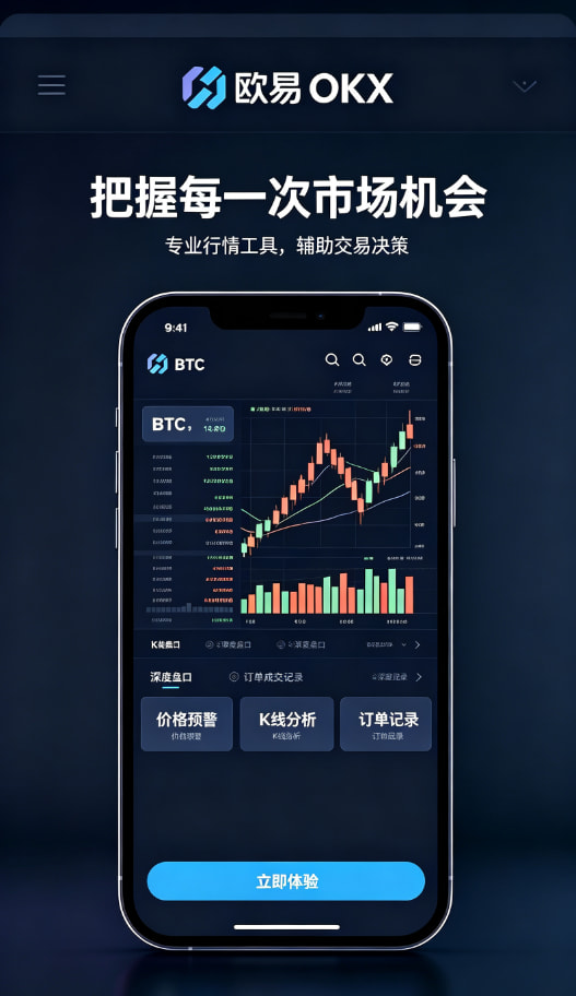 欧交易所app下载安卓资产管理页面